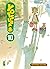 Yotsuba&!, Vol. 10