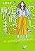 わたし、定時で帰ります。―ライジング― (Japanese Edition)