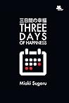 三日間の幸福 - Three Days of Happiness by Sugaru Miaki