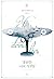 영원한 너의 거짓말 3 [Yeong-wonhan Neoeui Geojismal 3] (Your Eternal Lies [Novel], #3)