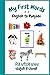 My First Words A - Z English to Punjabi by Sharon Purtill