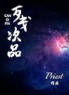 残次品 [Can Ci Pin |...