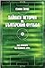 Тайната история на българския футбол