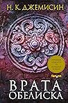Врата Обелиска