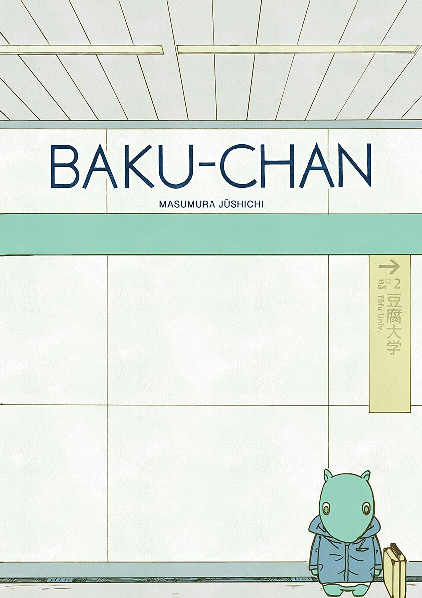 BAKU-CHAN [Original version] (Kindle Edition)