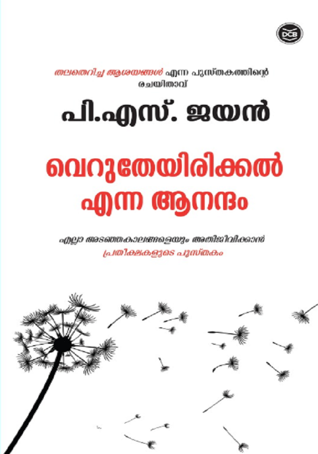 VERUTHEYIRIKKAL ENNA ANANDAM