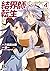 結界師への転生 4 [Kekkaishi e no T...
