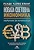 Новата световна икономика: Наръчник за начинаещи