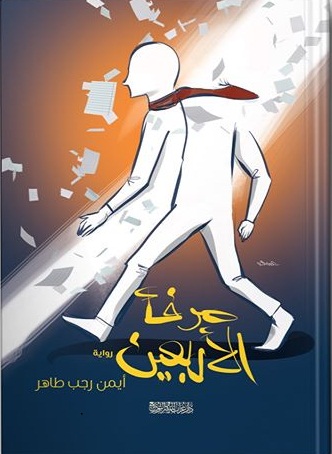 مرفأ الأربعين