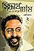 Siddhartha Ghosh Rachana Sangraha 2 (Science Fiction) - Kalpabiswa Publications