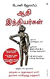 ஆதி இந்தியர்கள்