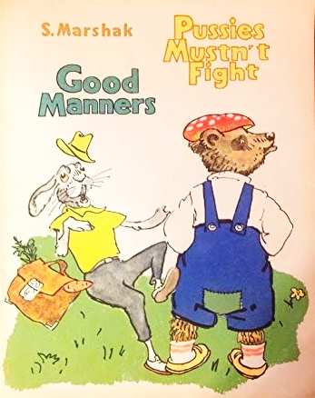 Good manners & Pussies mustn't fight (Paperback)