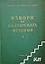 Гръцки извори за българскат...