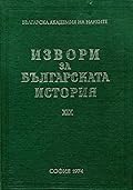 Гръцки извори за българската история, том IX, част 1