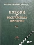 Турски извори за българската история, том VI