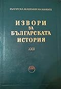 Гръцки извори за българската история, том X
