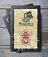 থ্রিল এক্সপ্রেস