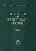 Турски извори за българската история, том VII