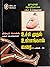 உச்சி முதல் உள்ளங்கால் வரை - பாகம் 3