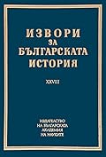 Чешки и словашки извори за българската история, том III