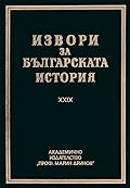 Чешки и словашки извори за българската история, том IV