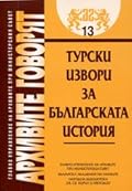 Турски извори за българската история, том VIII