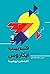 فریب ایکاروس: تا کجا حاضرید اوج بگیرید؟