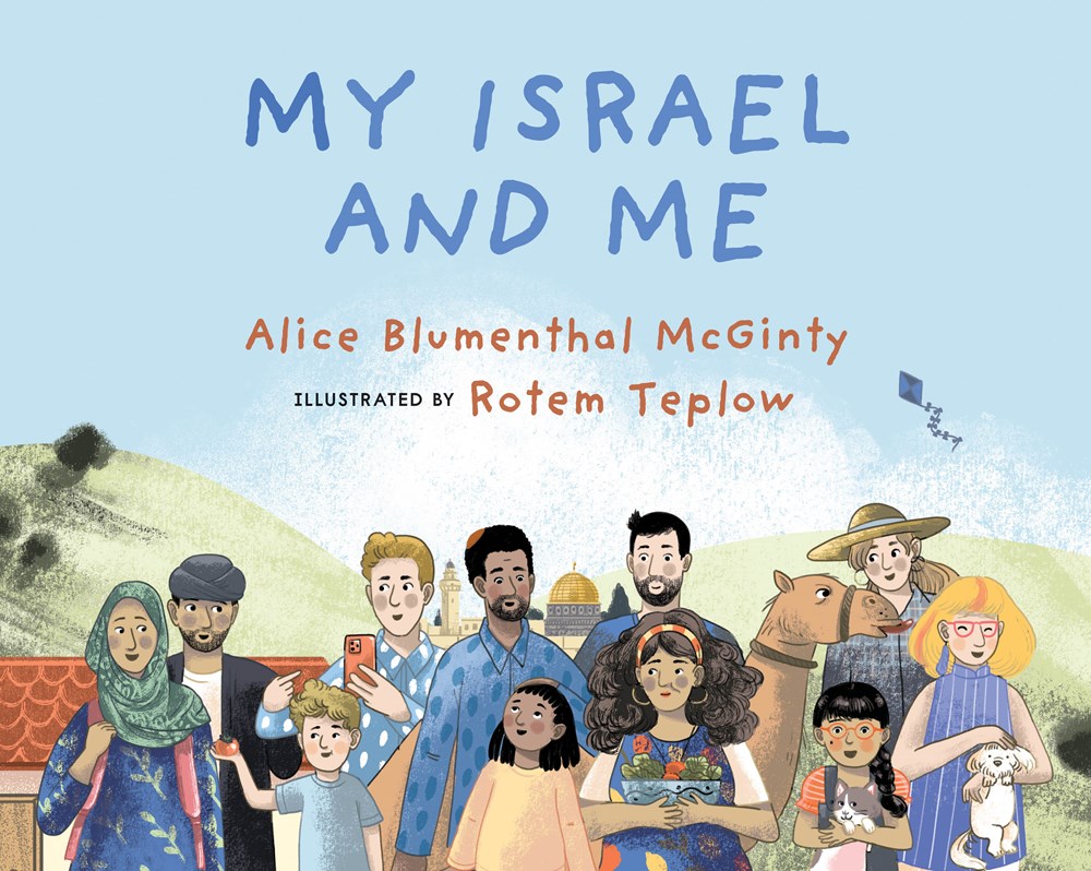 My Israel and Me (Hardcover)