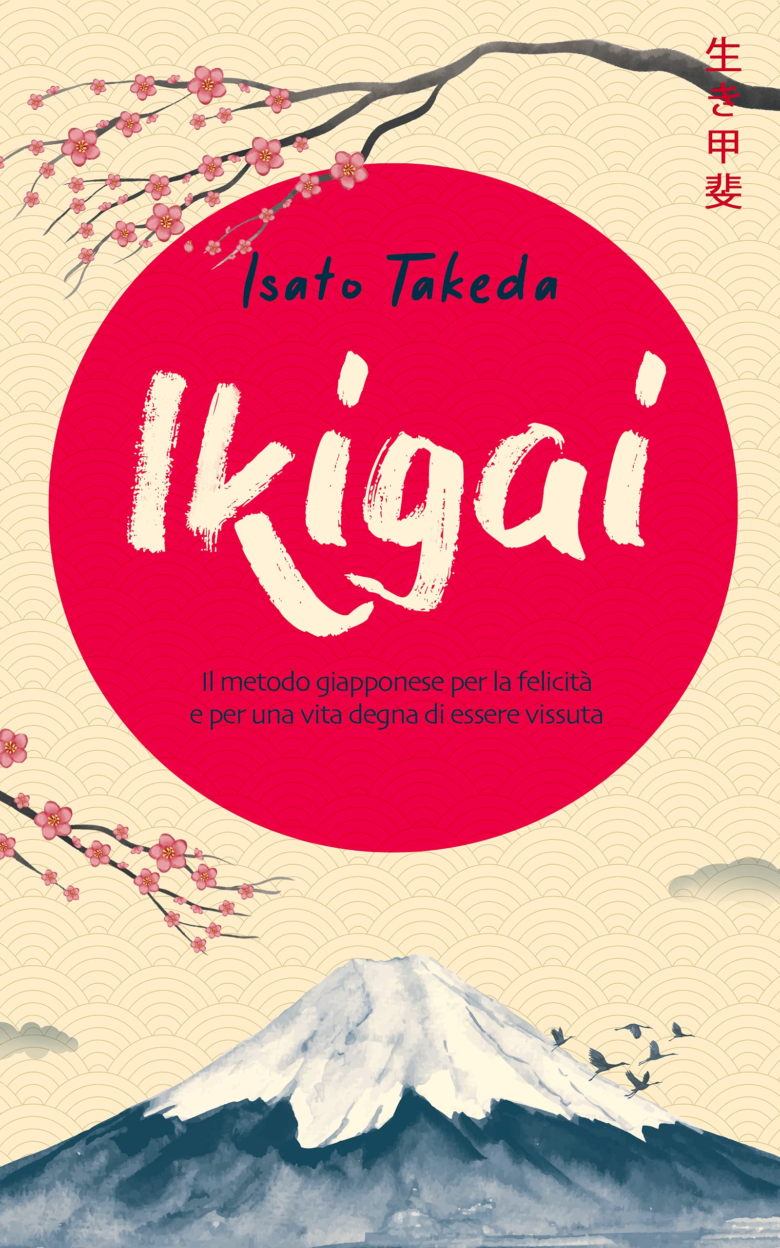 IKIGAI: Il metodo giapponese per la felicità e per una vita degna di essere vissuta (Italian Edition)