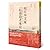 和日本文豪一起漫遊老東京：跟著永井荷風散步淺草、銀座、...