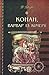 Конан, варвар із Кімерії