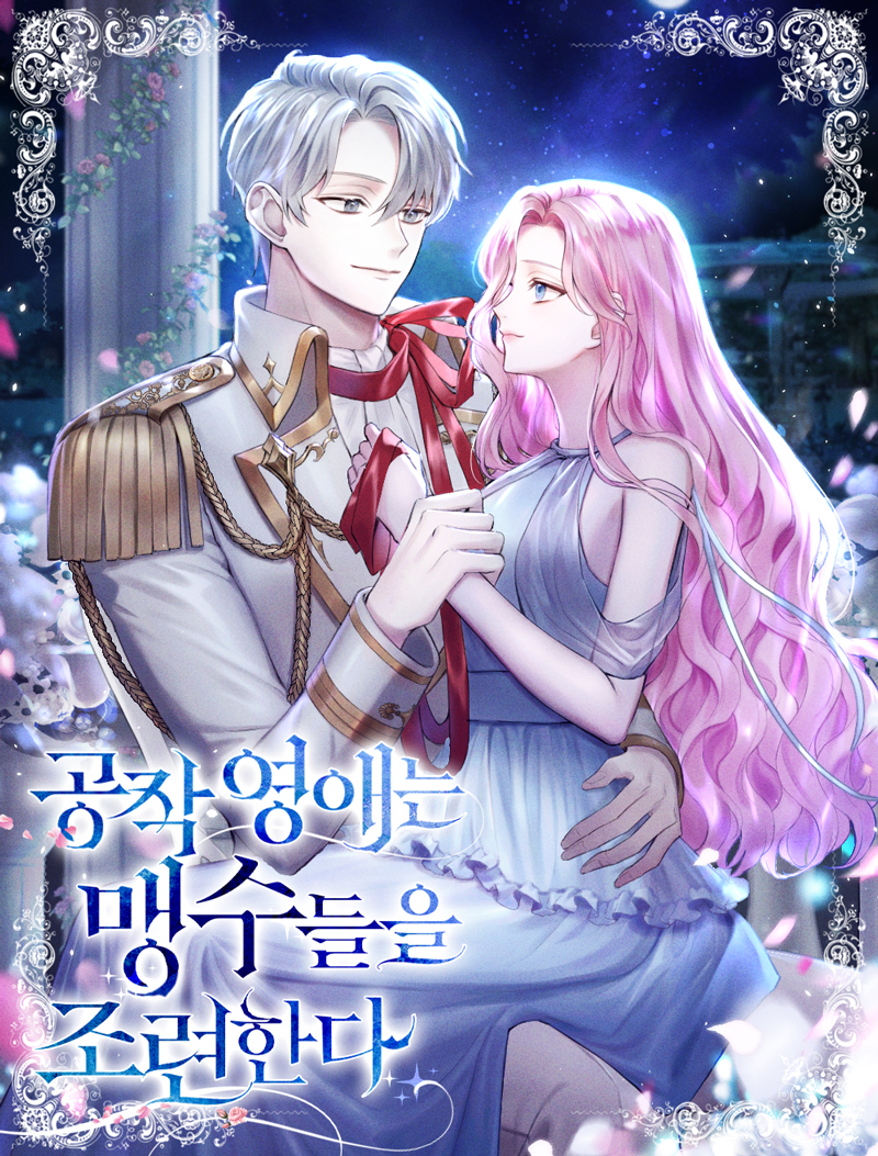 공작 영애는 맹수들을 조련한다 [Gongjag Yeong-aeneun Maengsudeul-eul Joryeonhanda] (The Duke's daughter trained a wild beast)