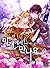 미래에서 만나요 [Miraeeseo Mannayo]