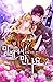 미래에서 만나요 1 [Miraeeseo Manna...