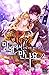 미래에서 만나요 2 [Miraeeseo Manna...