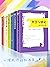 心理大师彩虹书系（套装共8册）（汇集精神分析、人本主义、分析心理学、自体心理学等流派创始人或代表人物的重要作品） (Chinese Edition)