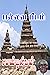Pallava Beedam (Tamil Edition)