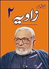 Zavia 2 / زاویہ 2