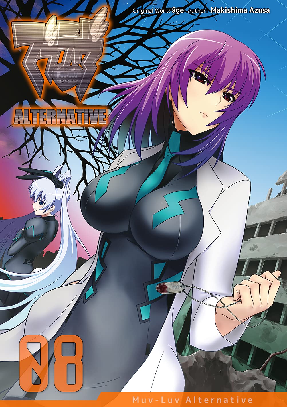 Muv-Luv Alternative - Vol 08 (Kindle Edition)