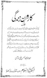Karwan e Zindagi #1