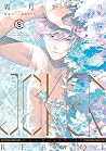 アーサーブライト 1巻 電子特別版 期間限定 無料お試し版 By 霜月かいり