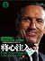 将心注入 by Howard Schultz