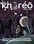 khōréō, Volume 1, Issue 1