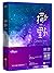 撒野 3 完结篇