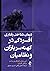 درمان شناختی رفتاری افسردگی...