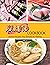 Naruto Cookbook: Anime Reci...