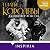 Платье королевы