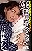 swap Kanna Shinozaki (Japanese Edition)