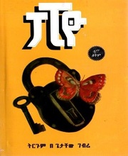 ፓፒዮ (Unknown Binding)