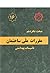 مبحث 16 مقررات ملی ساختمان: تأسيسات بهداشتی